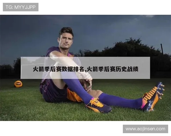 今日火箭队比赛情况的最新报道及数据分析